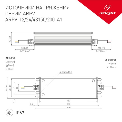 картинка Arlight Блок питания  034209