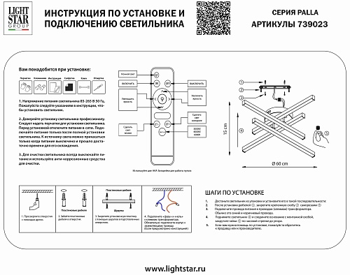картинка Lightstar Люстра потолочная Palla  739023
