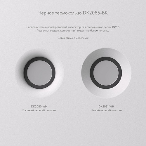 картинка Denkirs Встраиваемый точечный светильник INVIZ DK2081-WH