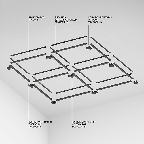 картинка Maytoni Шинопровод 10м Elasity черный