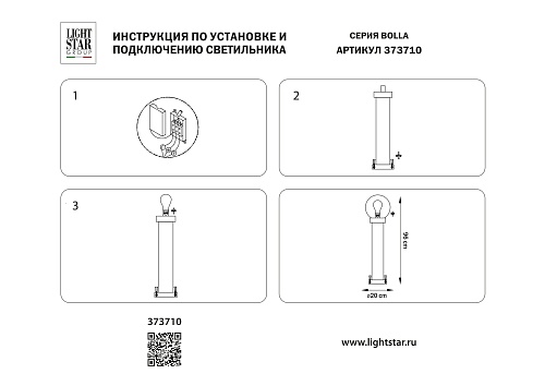 картинка Lightstar Светильник уличный Bolla  373710