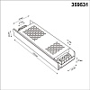 картинка NOVOTECH 359531 DRIVE NT25 142 никель Выносной драйвер IP20 300W 48V