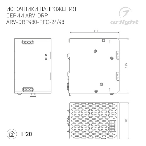 картинка Arlight Блок питания  044601