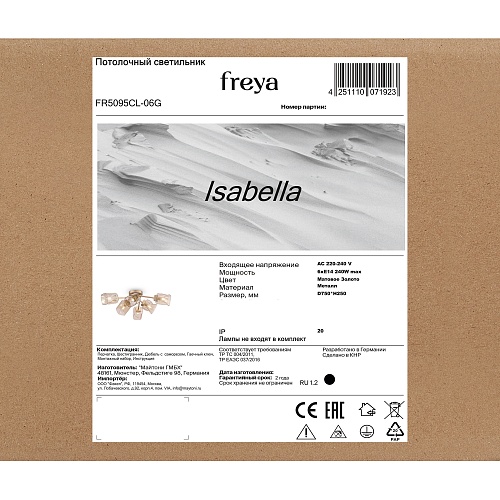 картинка Freya Потолочный светильник Изабелла / Isabella