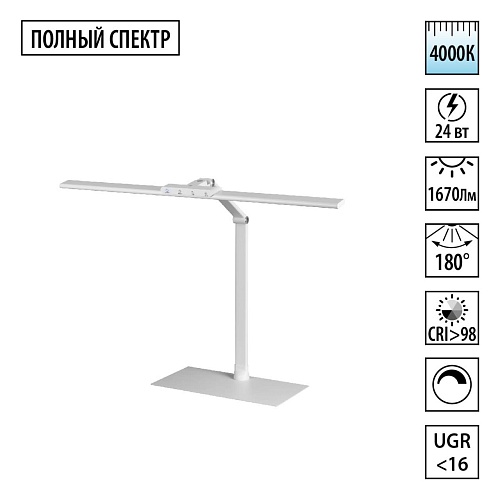картинка NOVOTECH 359966 LEDO NT26 000 белый Лампа настольная диммируемая полного спектра IP20 LED 24W 220V 4