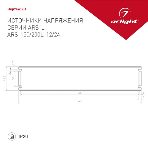картинка Arlight Блок питания для светодиодной ленты  023628