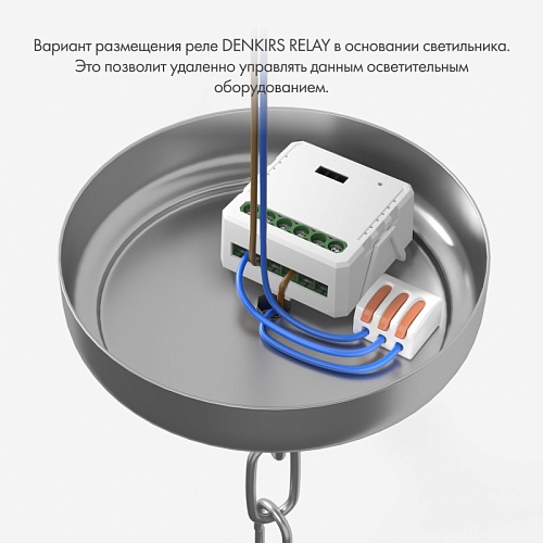 картинка Denkirs Двухканальное Wi-Fi реле-диммер  RL1004-DM