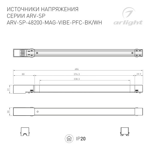картинка Arlight Драйвер  046130