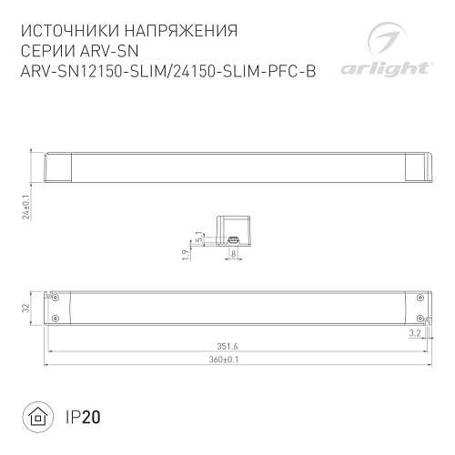 картинка Arlight Блок питания для светодиодной ленты  026818