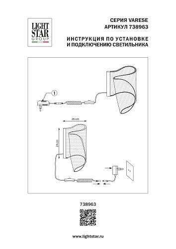 картинка Lightstar Настольная лампа Varese  738963