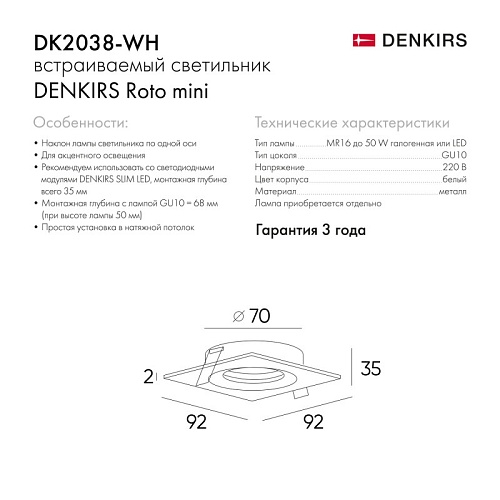 картинка Denkirs Точечный встраиваемый светильник  DK2038-WH