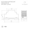 картинка Arlight Блок питания  034671
