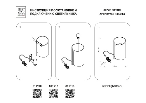 картинка Lightstar Настольная лампа Pittore  811914