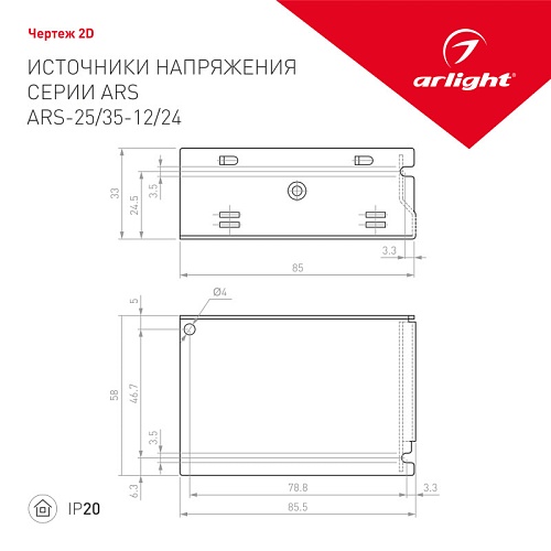 картинка Arlight Блок питания для светодиодной ленты  026152