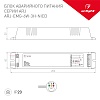 картинка Arlight Блок питания  024365