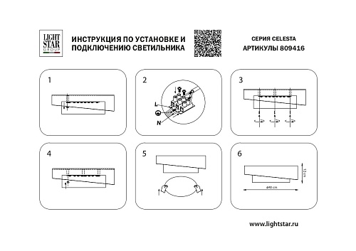 картинка Lightstar Люстра потолочная Celesta  809416