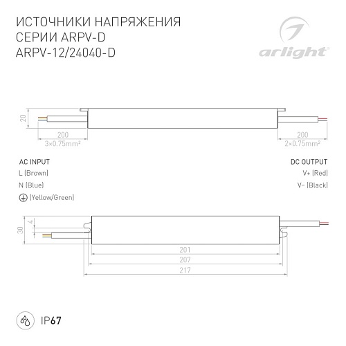 картинка Arlight Блок питания для светодиодной ленты  026177