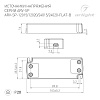 картинка Arlight Блок питания  029277(1)