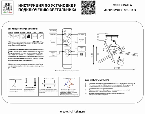 картинка Lightstar Люстра потолочная Palla  739013