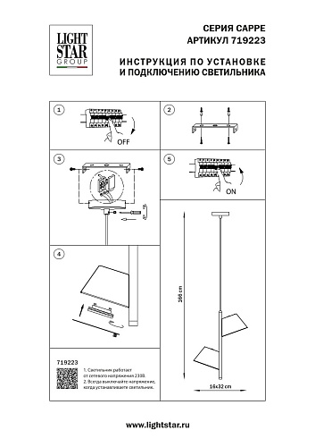 картинка Lightstar Люстра потолочная Cappe  719223