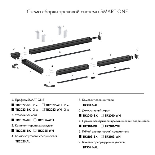 картинка Denkirs Гибкий коннектор  TR2103-WH