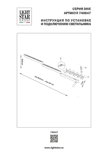 картинка Lightstar Бра (светильник настенный) Dive  740647
