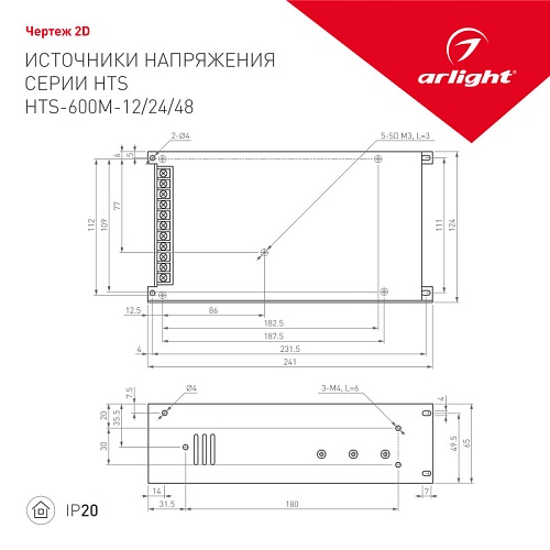 картинка Arlight Блок питания для светодиодной ленты  014978
