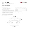 картинка Denkirs Точечный встраиваемый светильник  DK3121-WH