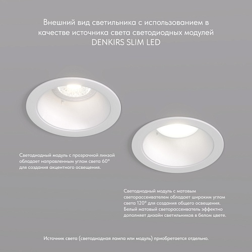 картинка Denkirs Точечный встраиваемый светильник  DK2026-WH