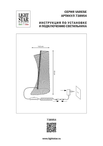 картинка Lightstar Настольная лампа Varese  738954