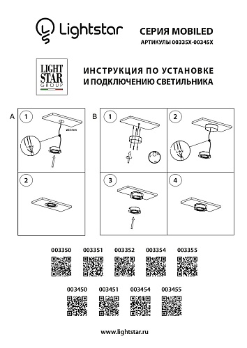 картинка Lightstar Мебельный светильник Mobiled  003454