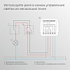 картинка Elektrostandard Реле Умный дом с независимым контактом 76010/00