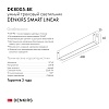 картинка Трековый светильник Denkirs DK8005-BK