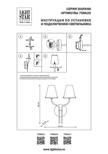 картинка Lightstar Бра Diafano  758624