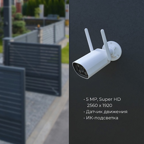 картинка Elektrostandard Умная видеокамера белая IP65 76500/01