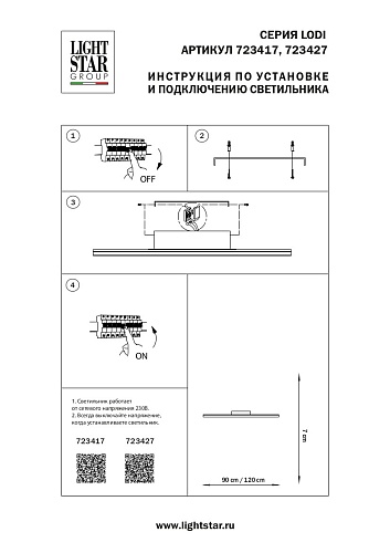 картинка Lightstar Люстра потолочная Lodi  723417