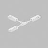 картинка Denkirs Гибкий Т-коннектор трека SMART  TR2115-WH