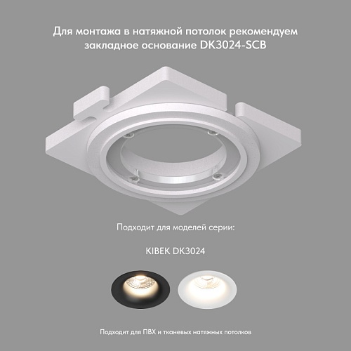 картинка Denkirs Точечный встраиваемый светильник  DK3024-WH