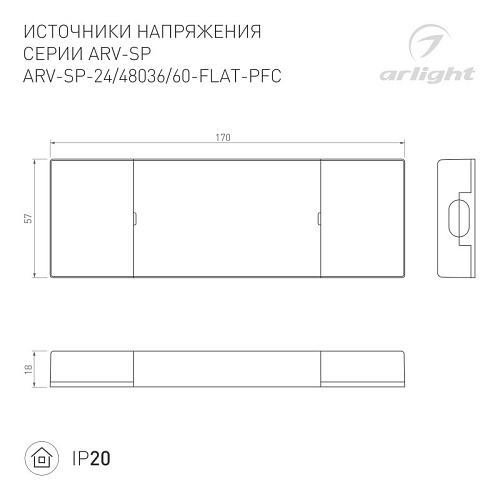 картинка Arlight Блок питания для светодиодной ленты  033260