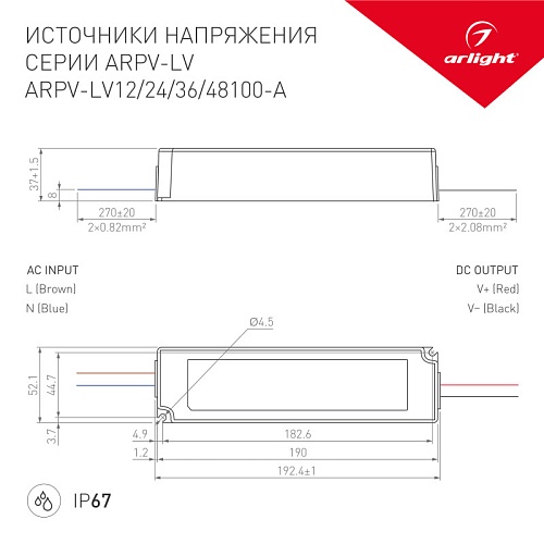 картинка Arlight Блок питания  018970(1)