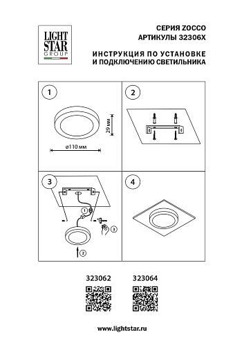 картинка Lightstar Светодиодная панель Zocco  323062