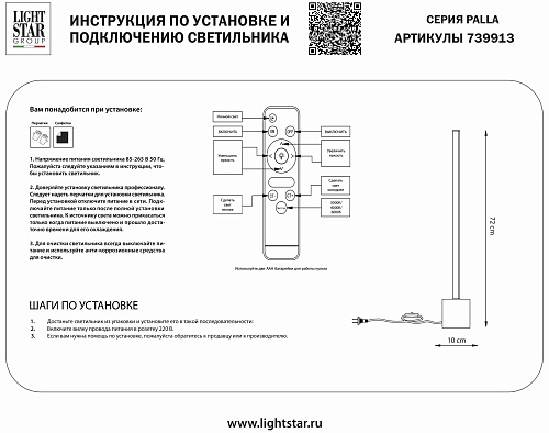 картинка Lightstar Настольная лампа Palla  739913