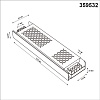 картинка NOVOTECH 359532 DRIVE NT25 142 никель Выносной драйвер IP20 400W 48V