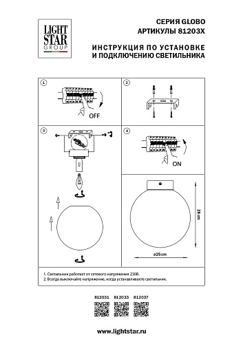 картинка Lightstar Люстра потолочная Globo  812033
