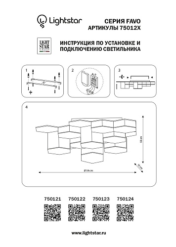 картинка Lightstar Светильник потолочный Favo  750123