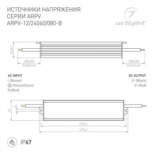 картинка Arlight Блок питания  020006(1)
