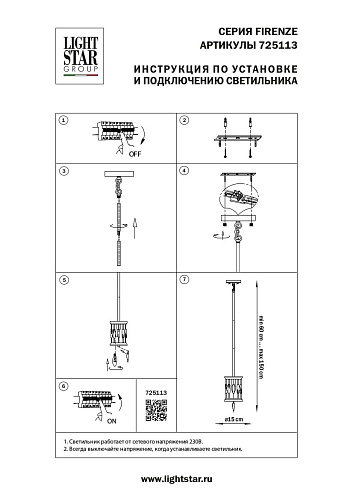 картинка Lightstar Люстра потолочная Firenze  725113