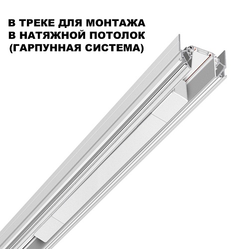 картинка NOVOTECH 359215 DRIVE NT23 182 белый Драйвер для шинопровода в ГКЛ и шинопровода в натяжной потолок 