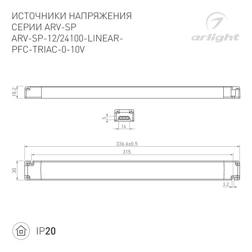 картинка Arlight Блок питания  047949