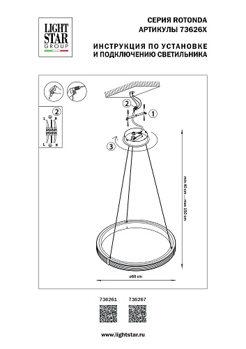 картинка Lightstar Люстра подвесная Rotonda  736261